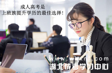 成人高考专升本能跨专业报考吗?