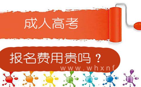 成人高考管控新规