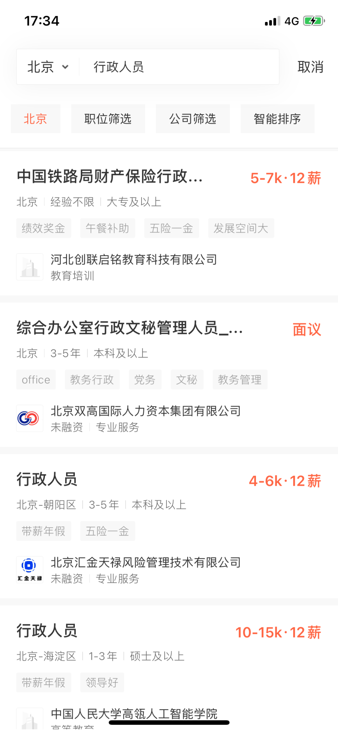 大专以上学历招聘 大专以上学历招聘