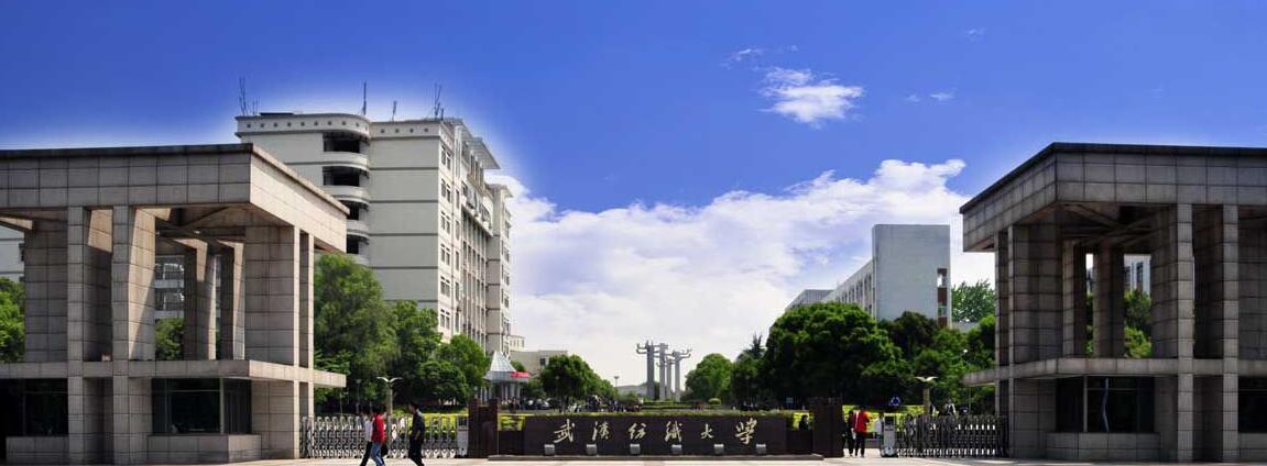 武汉纺织大学校园风光
